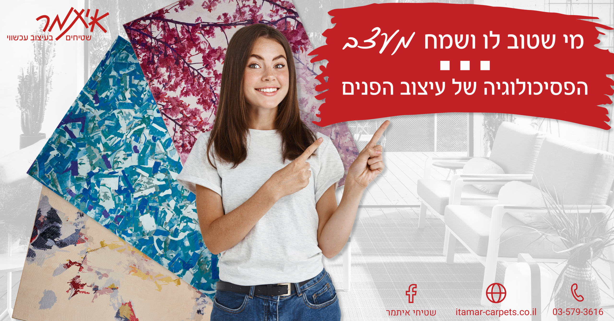 באנר מי שטוב לו ושמח מעצב-01